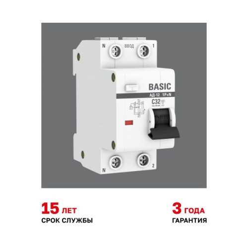 АВДТ АД-12 1P+N 32А х-ка C 30мА тип АС эл. 4,5кА BASIC АВДТ АД-12 1P+N 32А х-ка C 30мА тип АС эл. 4,5кА BASIC