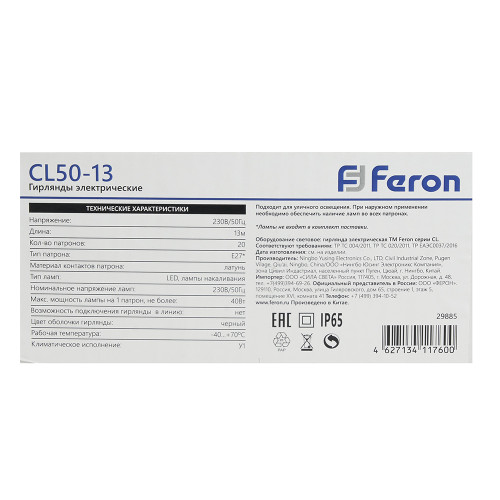 Гирлянда Feron CL50-13 Белт-лайт 230V черный IP65 13м Гирлянда Feron CL50-13 Белт-лайт 230V черный IP65 13м