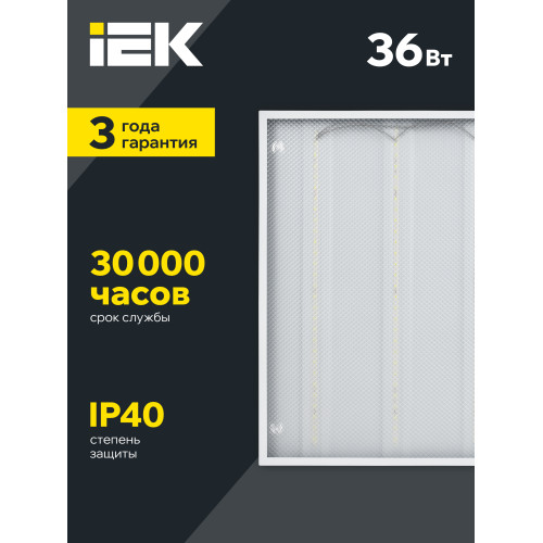 Светильник светодиодный ДВО 6562-P 36Вт 5000К 595х595мм призма IEK Светильник светодиодный ДВО 6562-P 36Вт 5000К 595х595мм призма IEK