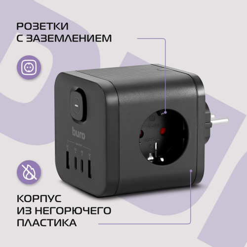 Сетевой разветвитель Buro BU-PW3UC-Plus-B (3 розетки) черный (пакет ПЭ) Сетевой разветвитель Buro BU-PW3UC-Plus-B (3 розетки) черный (пакет ПЭ)