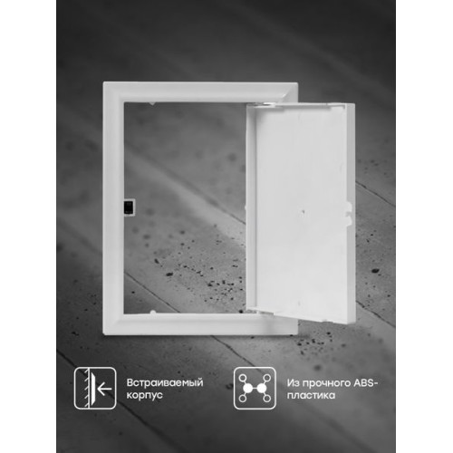 Люк ревизионный пластик с нажим. замком 150x200 (ШхВ внутр.) EKF Basic Люк ревизионный пластик с нажим. замком 150x200 (ШхВ внутр.) EKF Basic