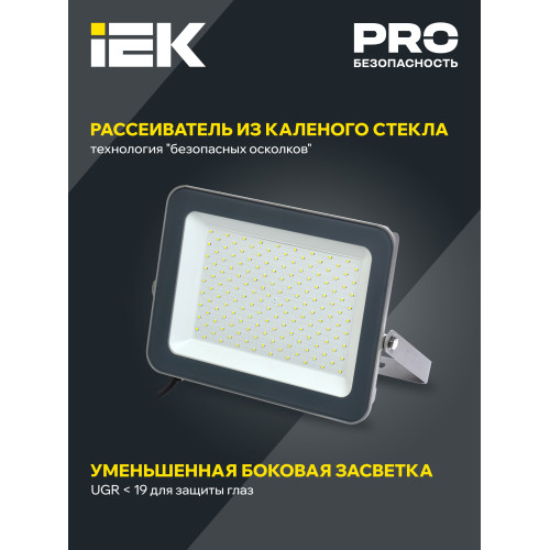 Прожектор светодиодный СДО 07-150 IP65 серый IEK