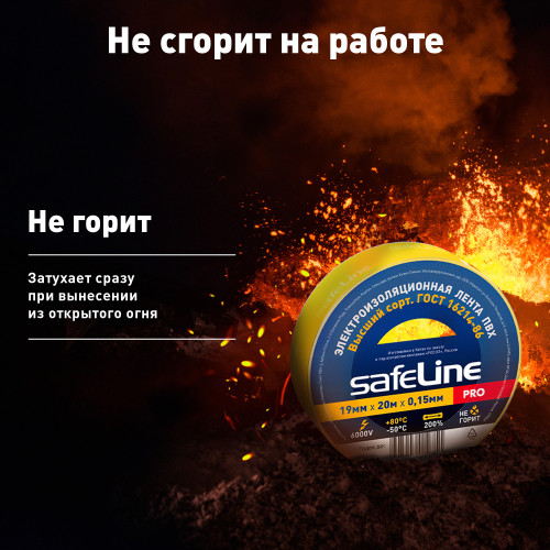 Изолента ПВХ желтая 19мм 20м