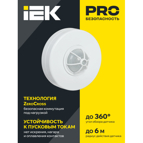 Датчик движения ДД-024В 1100Вт 180-360град 6м IP33 белый IEK Датчик движения ДД-024В 1100Вт 180-360град 6м IP33 белый IEK