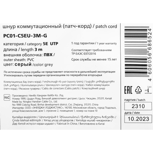 Патч-корд ITK PC01-C5EU-3M-G UTP RJ-45 вил.-вилка RJ-45 кат.5E 3м серый ПВХ (уп.:1шт) Патч-корд ITK PC01-C5EU-3M-G UTP RJ-45 вил.-вилка RJ-45 кат.5E 3м серый ПВХ (уп.:1шт)