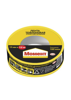 Лента тефлоновая уплотнительная (ФУМ) 
