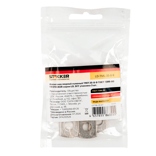 LD-TML-35-8-9 Наконечник медный луженый ТМЛ 35-8-9 ГОСТ 7386-80 (DIY упаковка 3 шт) LD-TML-35-8-9 Наконечник медный луженый ТМЛ 35-8-9 ГОСТ 7386-80 (DIY упаковка 3 шт)