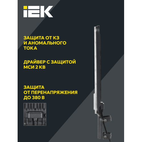 Светильник светодиодный консольный ДКУ 1011-100Ш 5000К IP65 IEK Светильник светодиодный консольный ДКУ 1011-100Ш 5000К IP65 IEK