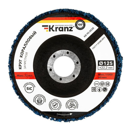 Круг зачистной 125х22.2мм коралл Kranz KR-90-0030 Круг зачистной 125х22.2мм коралл Kranz KR-90-0030