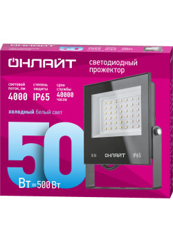 Прожектор светодиодный/ Прожектор светодиодный ДО-50w 6000К 4000 Лм IP65