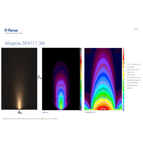 Светодиодный светильник тротуарный (грунтовый) Feron SP4111 3W RGB 230V IP67 Светодиодный светильник тротуарный (грунтовый) Feron SP4111 3W RGB 230V IP67
