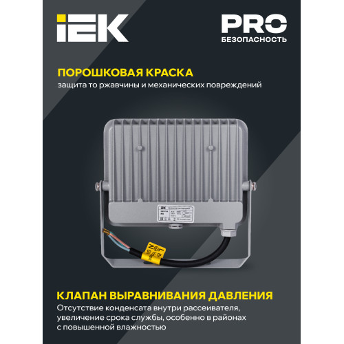 Прожектор светодиодный СДО 07-30 IP65 серый IEK Прожектор светодиодный СДО 07-30 IP65 серый IEK