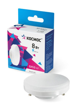Лампа светодиодная 8Вт 220В GX53 4500К КОСМОС Lksm_LED8wGX5345C