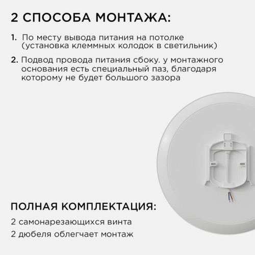 Светильник светодиодный SPA 30Вт 4000К IP54 2400лм 230В 50Гц d320х30мм накладной бел. Apeyron 18-144 Светильник светодиодный SPA 30Вт 4000К IP54 2400лм 230В 50Гц d320х30мм накладной бел. Apeyron 18-144