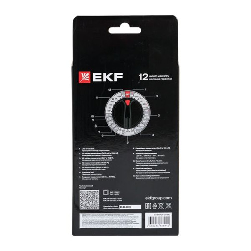 Мультиметр цифровой MS18C EKF Professional Мультиметр цифровой MS18C EKF Professional