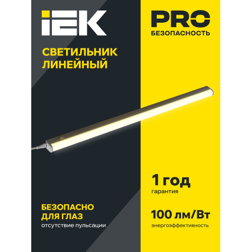Светильник светодиодный линейный ДБО 3002 7Вт 4000К IP20 572мм пластик IEK Светильник светодиодный линейный ДБО 3002 7Вт 4000К IP20 572мм пластик IEK