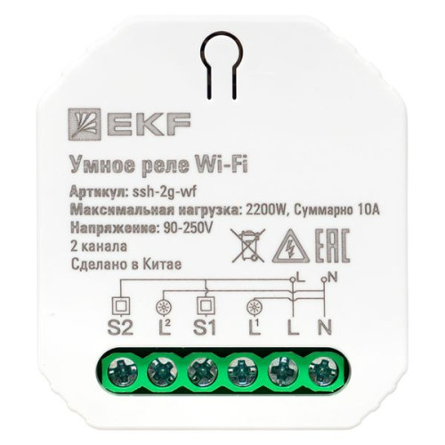 Умное реле в подрозетник 2-канальное Wi-Fi EKF Connect Умное реле в подрозетник 2-канальное Wi-Fi EKF Connect