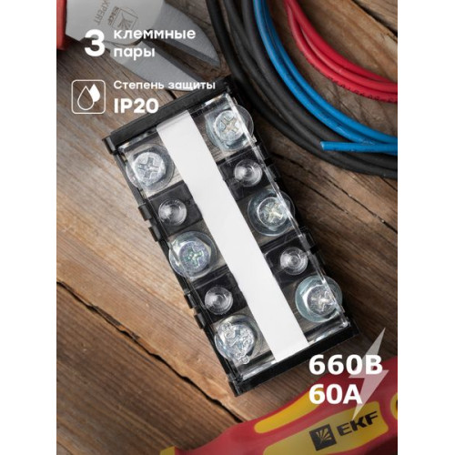 Клеммный терминал TC-603 до 16 мм2 60A EKF Клеммный терминал TC-603 до 16 мм2 60A EKF