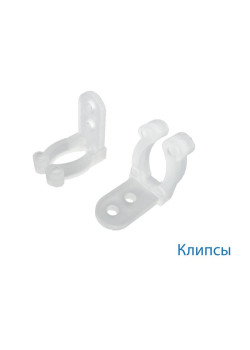 Клипса для монтажа Дюралайта 13мм (уп.20шт) Космос KOC-DL-CL13