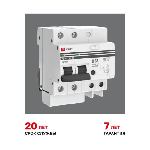 АВДТ АД-2 2Р (S) 63А х-ка C 100мА тип АС эл. 4,5кА PROXIMA EKF