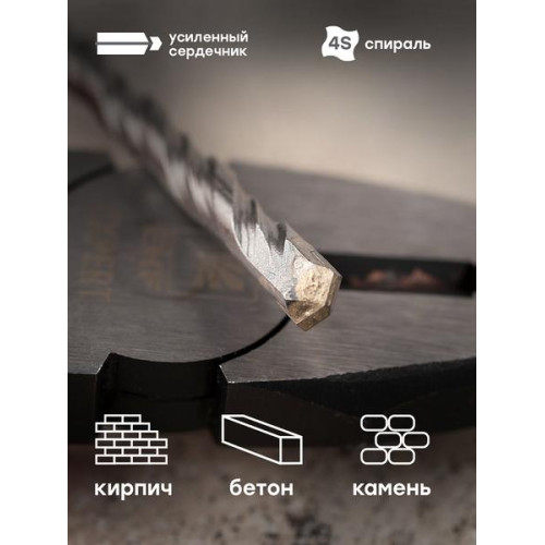 Бур по бетону SDS-plus 6x210 мм (2 резца) EKF Master Бур по бетону SDS-plus 6x210 мм (2 резца) EKF Master
