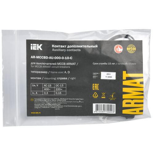 ARMAT Дополнительный контакт правый для MCCB типоразмер A; D 1NO1NC IEK ARMAT Дополнительный контакт правый для MCCB типоразмер A; D 1NO1NC IEK