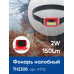 Фонарь налобный ЭКОНОМ FERON TH2308 на батарейках 3*AAA 2W COB IP44 пластик Фонарь налобный ЭКОНОМ FERON TH2308 на батарейках 3*AAA 2W COB IP44 пластик