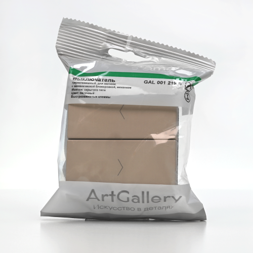ARTGALLERY 2-клавишный ВЫКЛЮЧАТЕЛЬ ДЛЯ ЖАЛЮЗИ, 2х сх.4, 10А, механизм, быстрозажим. клем., ПЕСОЧНЫЙ ARTGALLERY 2-клавишный ВЫКЛЮЧАТЕЛЬ ДЛЯ ЖАЛЮЗИ, 2х сх.4, 10А, механизм, быстрозажим. клем., ПЕСОЧНЫЙ