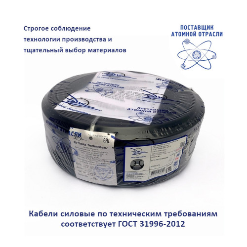 Кабель силовой ВВГ-Пнг(А)-LS 2х2.5ок(N)-0.66 100м ТРТС Кабель силовой ВВГ-Пнг(А)-LS 2х2.5ок(N)-0.66 100м ТРТС