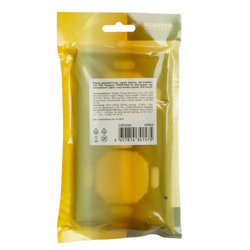 Рамка STEKKER, PFR00-5002-10 2-местная, серия Эмили, платиново-серый, soft touch Рамка STEKKER, PFR00-5002-10 2-местная, серия Эмили, платиново-серый, soft touch