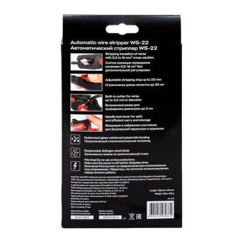 Стриппер WS-22 EKF Professional Стриппер WS-22 EKF Professional