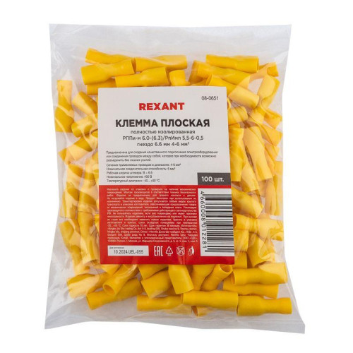 Клемма плоская полностью изолир. (КППИ гн - 6.6мм) 4-6кв.мм (VF5.5-250А) REXANT 08-0651 Клемма плоская полностью изолир. (КППИ гн - 6.6мм) 4-6кв.мм (VF5.5-250А) REXANT 08-0651
