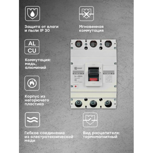 ВА-99М 630/630А 3P 10In 50кА с термомагнитным расцепителем EKF ВА-99М 630/630А 3P 10In 50кА с термомагнитным расцепителем EKF