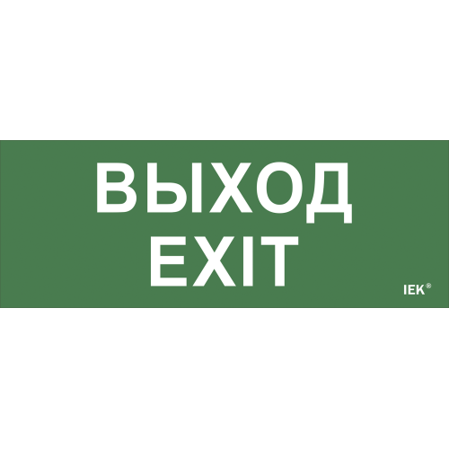 Этикетка самоклеящаяся 240х90мм 