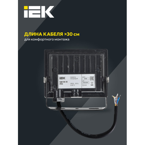 Прожектор СДО 06-10 светодиодный черный IP65 6500K IEK