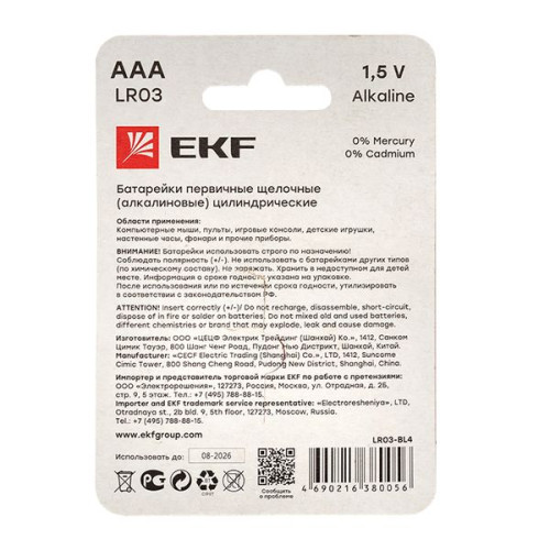 Алкалиновая батарейка ААА(LR03) блистер 4шт. EKF Алкалиновая батарейка ААА(LR03) блистер 4шт. EKF