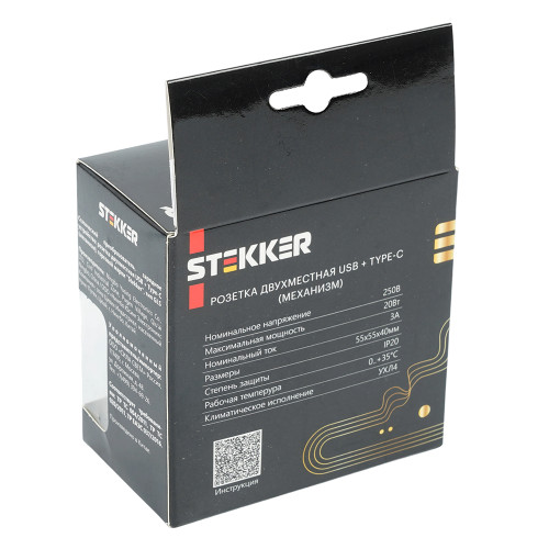 Розетка 2-местная USB + type C (механизм), STEKKER GLS10-7116-05, 250B, 3А, серия Катрин, черный Розетка 2-местная USB + type C (механизм), STEKKER GLS10-7116-05, 250B, 3А, серия Катрин, черный