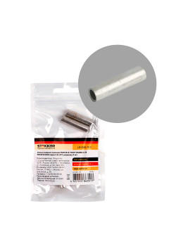 LD-GML-10-5 Гильза медная луженая ГМЛ 10-5  ГОСТ 23469.3-79 (DIY упаковка 4 шт)