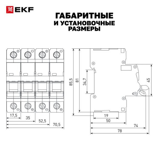 Авт. выкл. AV-10 DC 4P 32A (C) 10kA EKF AVERES Авт. выкл. AV-10 DC 4P 32A (C) 10kA EKF AVERES