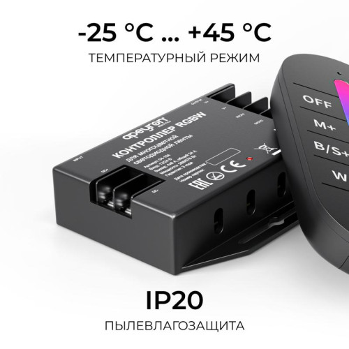 Контроллер RGBW 12/24В 288/576Вт 4 канала 24А IP20 ПДУ RF сенсорный Apeyron 04-104