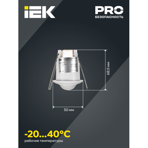 Датчик движения ДД-301 800Вт 360град 6м IP20 белый IEK Датчик движения ДД-301 800Вт 360град 6м IP20 белый IEK
