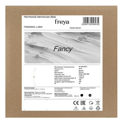 Светильник Fancy 20Вт IP20 бра настен. Freya FR6059WL-L28W Светильник Fancy 20Вт IP20 бра настен. Freya FR6059WL-L28W