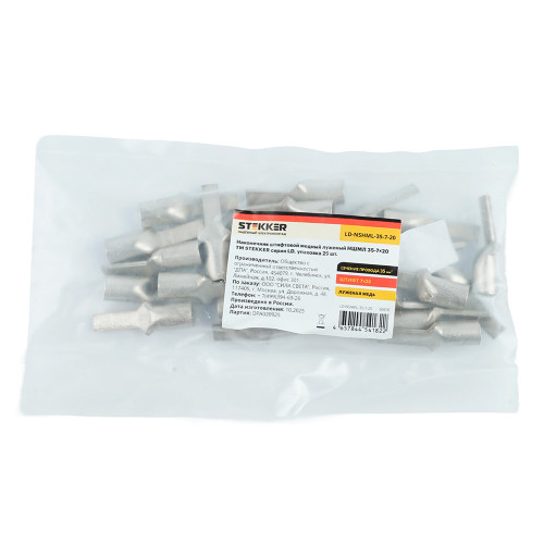 LD-NSHML-35-7-20 Наконечник штифтовой медный луженый НШМЛ 35-7х20