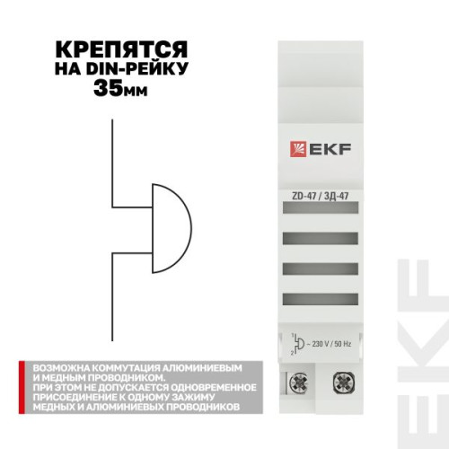 Звонок ЗД-47 EKF PROxima Звонок ЗД-47 EKF PROxima