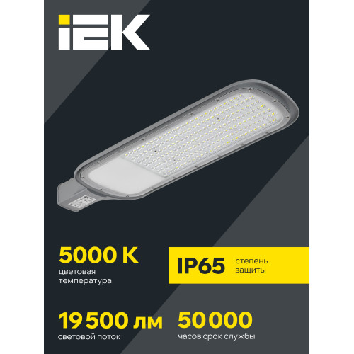 Светильник светодиодный консольный ДКУ 1012-150Ш 5000К IP65 серый IEK Светильник светодиодный консольный ДКУ 1012-150Ш 5000К IP65 серый IEK