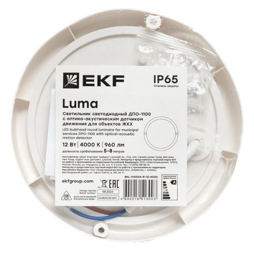 ДПО-1100Д-K 12Вт 4000K IP65 с АК ДД LUMA EKF ДПО-1100Д-K 12Вт 4000K IP65 с АК ДД LUMA EKF