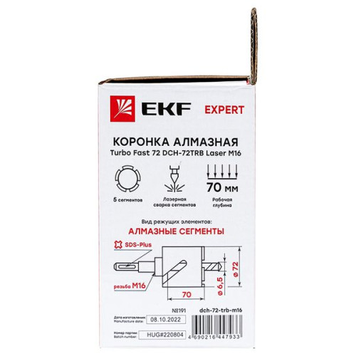 Коронка алмазная Turbo Fast 72 DCH-72TRB Laser M16 EKF Expert Коронка алмазная Turbo Fast 72 DCH-72TRB Laser M16 EKF Expert