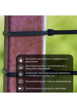 Хомут кабельный 4.8х300 нейл. черн. (уп.100шт) PROCONNECT 57-1303