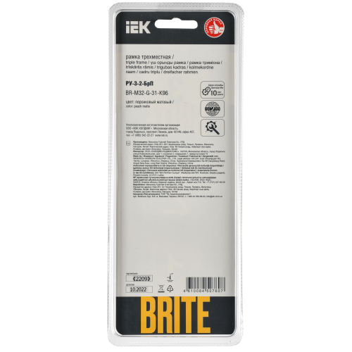 BRITE Рамка 3-местная РУ-3-2-БрП стекло персиковый матовый IEK BRITE Рамка 3-местная РУ-3-2-БрП стекло персиковый матовый IEK