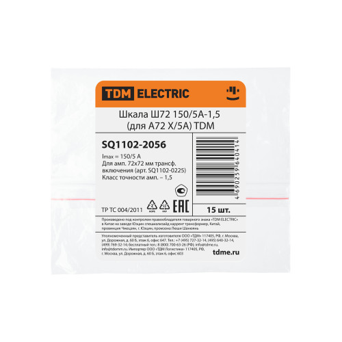 Шкала Ш72 150/5А-1,5 (для А72 Х/5А) TDM Шкала Ш72 150/5А-1,5 (для А72 Х/5А) TDM